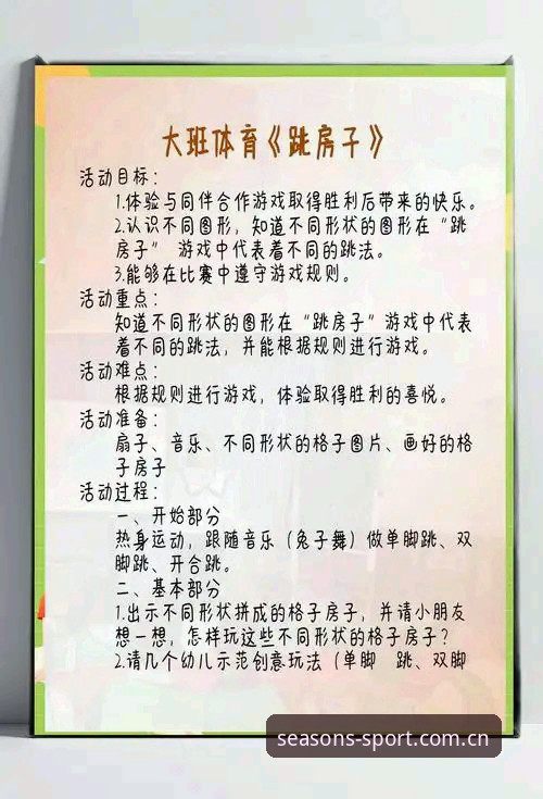 四季体育平台使用教程：从注册到实战的完整指南