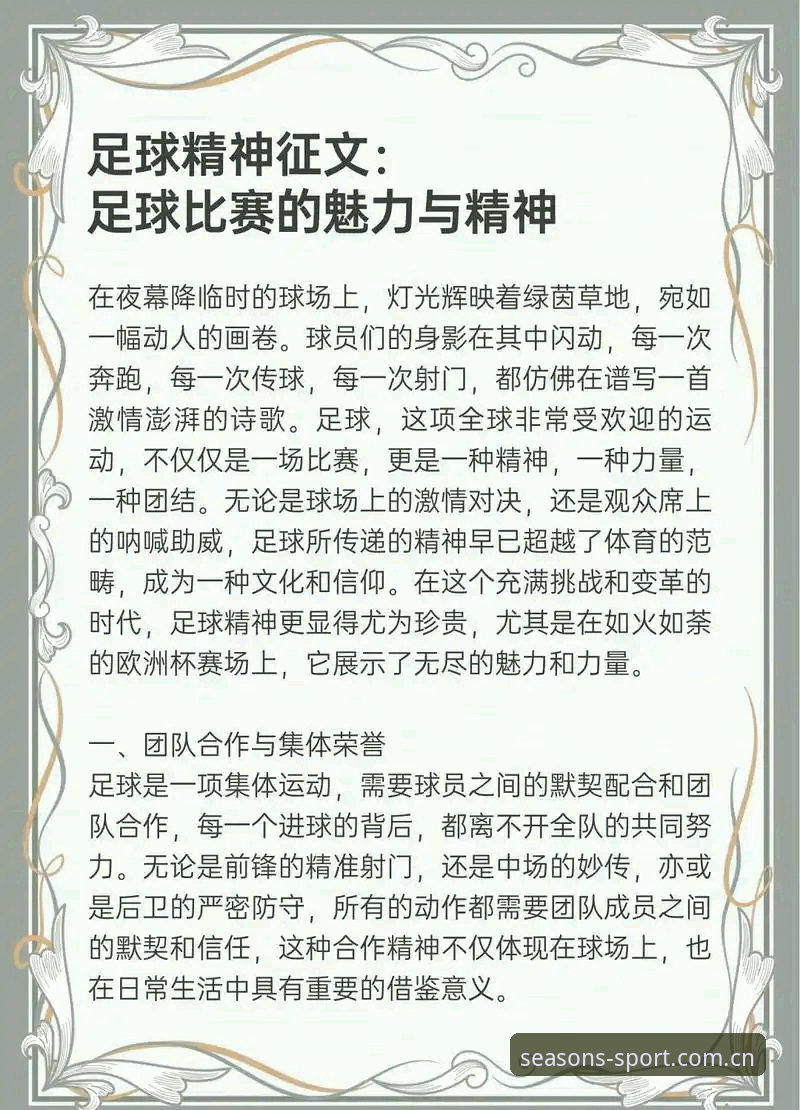 足球圈禁赛名单实用分析：从四季体育视角看行业整顿的深层意义